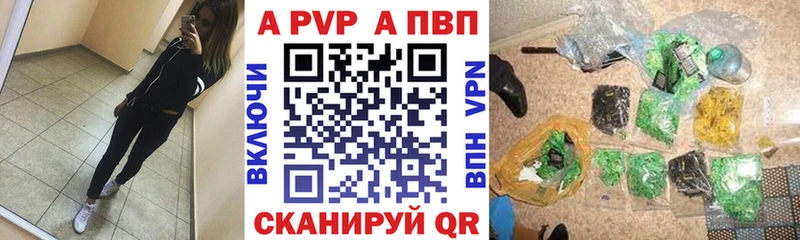 Альфа ПВП крисы CK Малгобек
