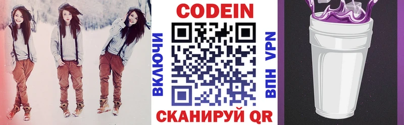 Кодеиновый сироп Lean напиток Lean (лин)  Малгобек 